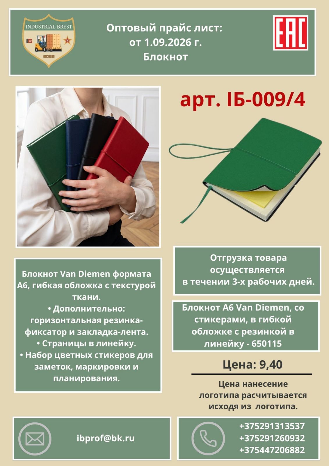 Блокноты