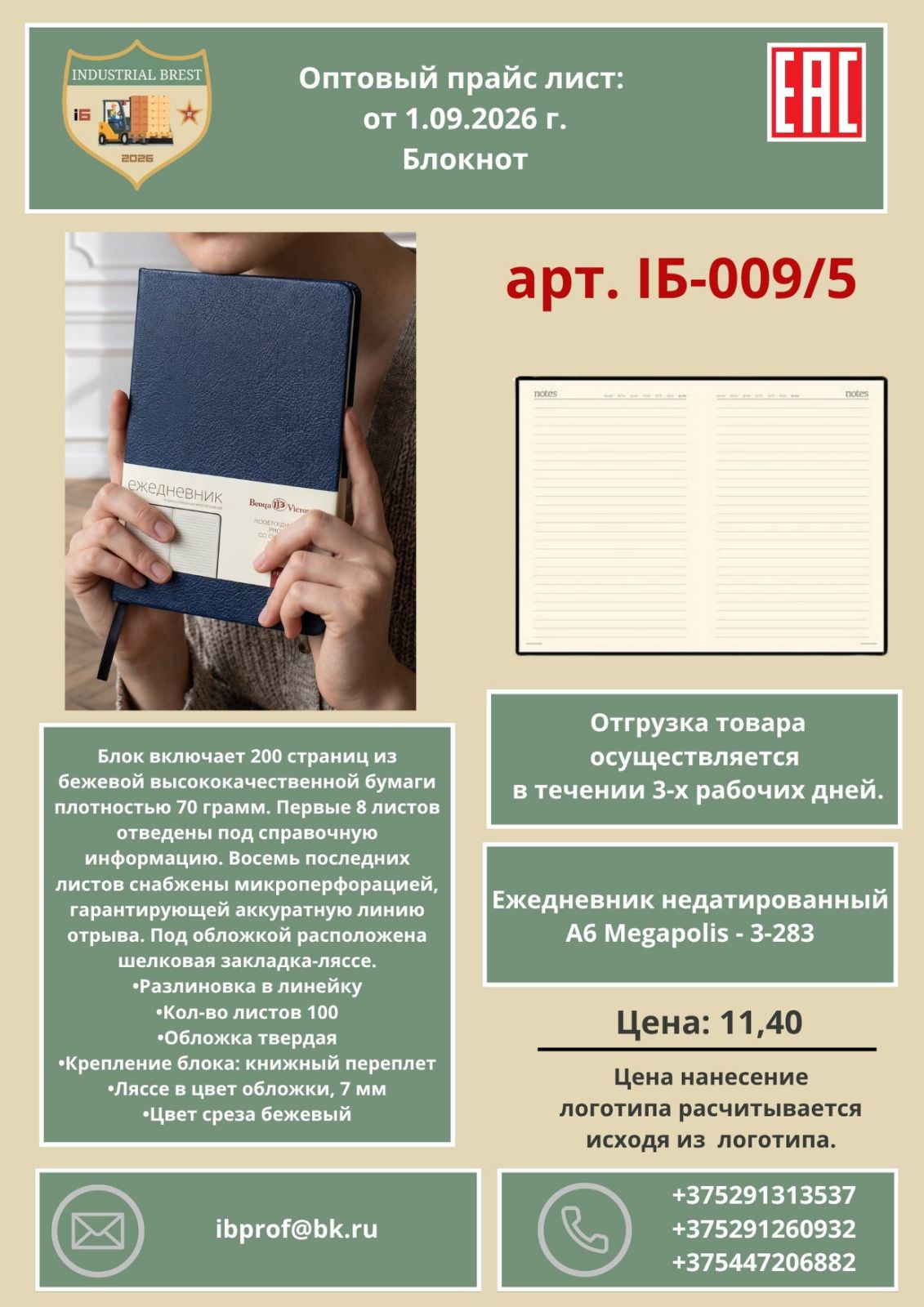 Блокноты