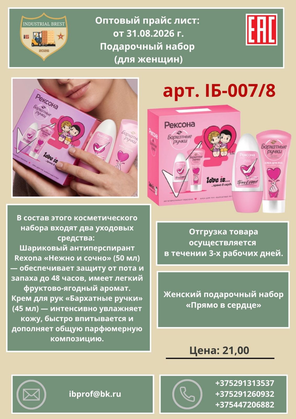 Косметика