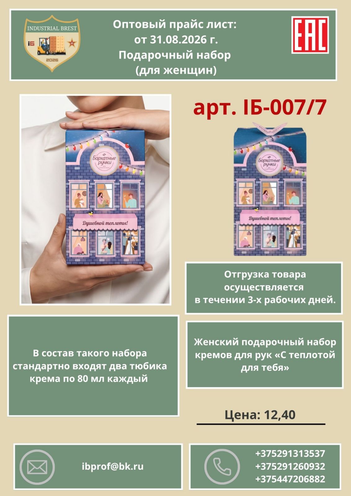 Косметика