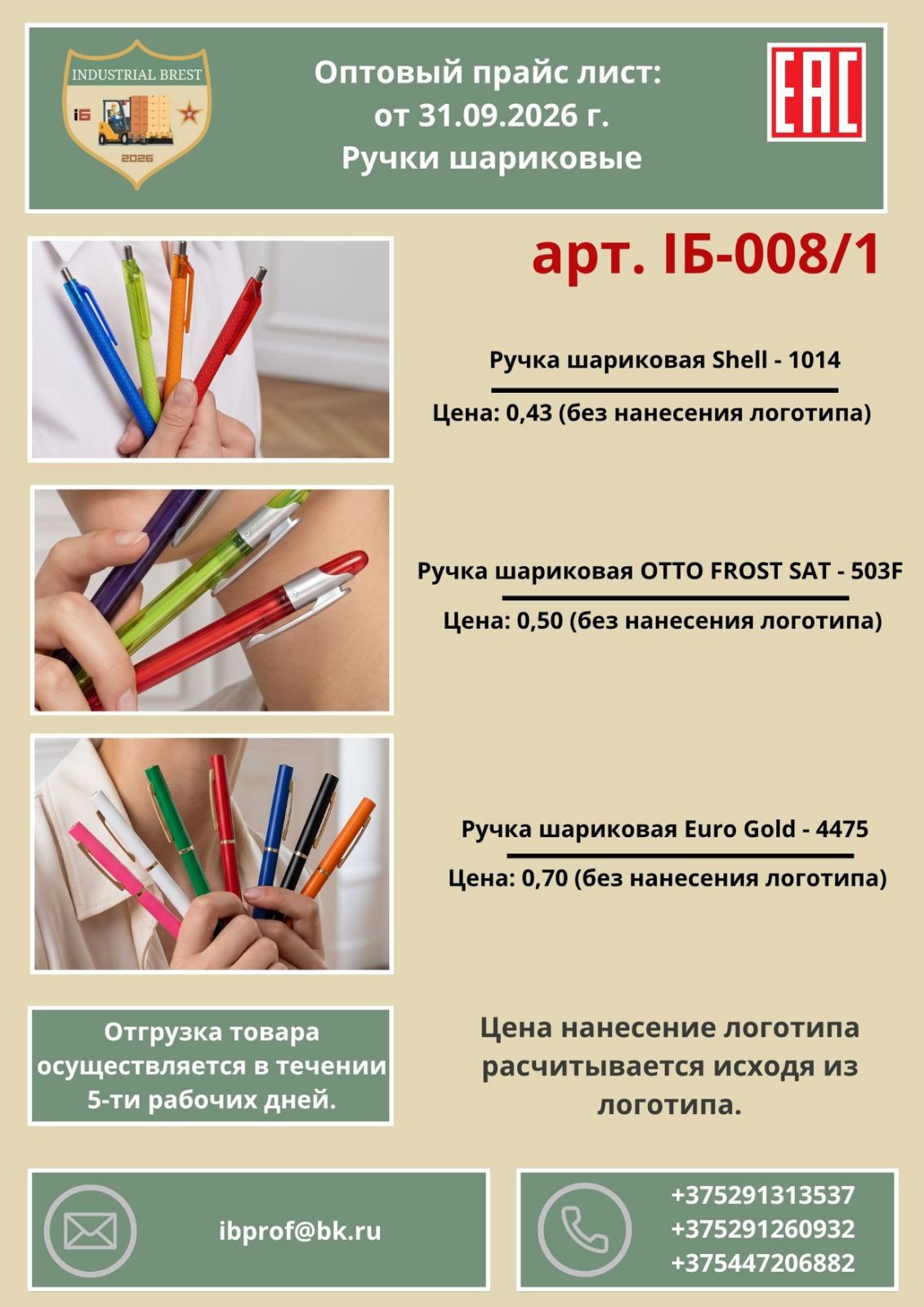 Ручки